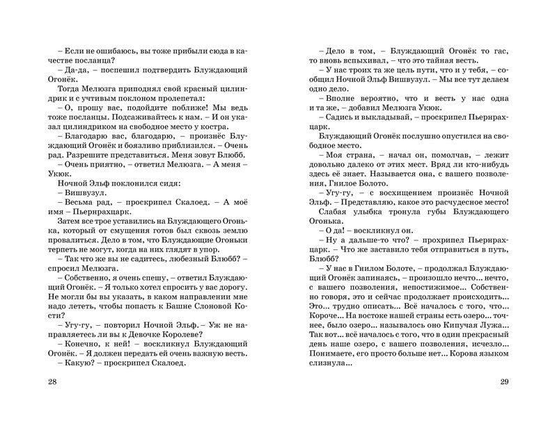 История, конца которой нет. Михаэль Энде