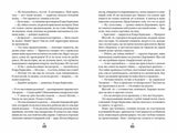 Календарь ма(й)я. Виктория Ледерман