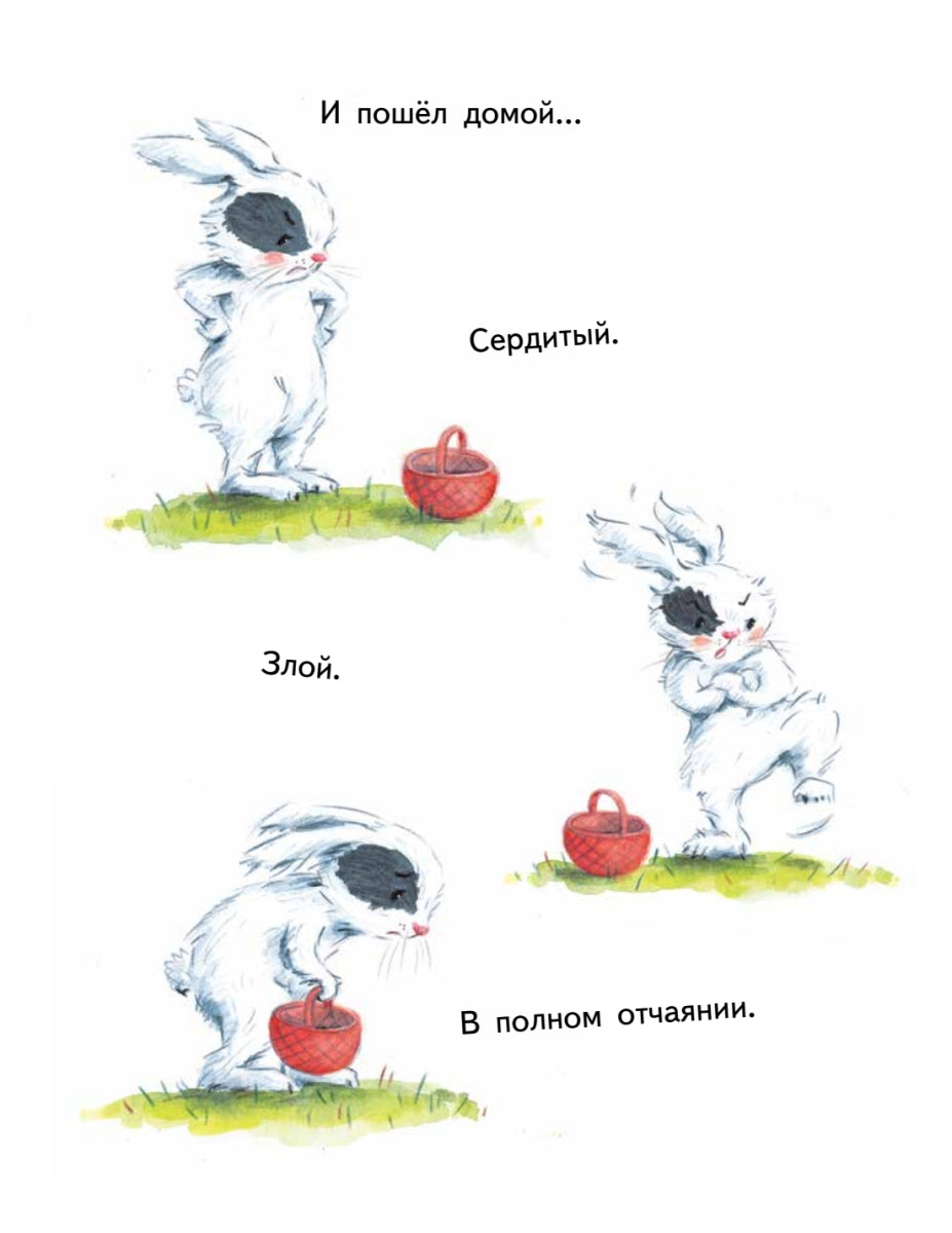 Зайчик Сева обиделся! Полезные сказки. Елена Кралич