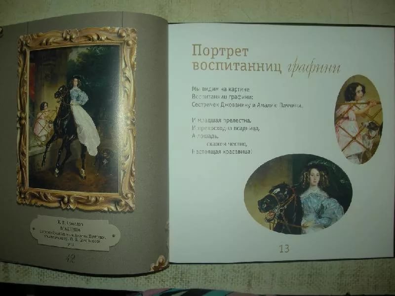 Прогулки по Третьяковской галерее. Андрей Усачёв