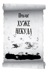 Страшные приключения в Африке. Охотники за сокровищами - 2. Джеймс Паттерсон, Крис Грабенстейн