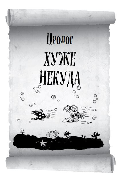 Страшные приключения в Африке. Охотники за сокровищами - 2. Джеймс Паттерсон, Крис Грабенстейн
