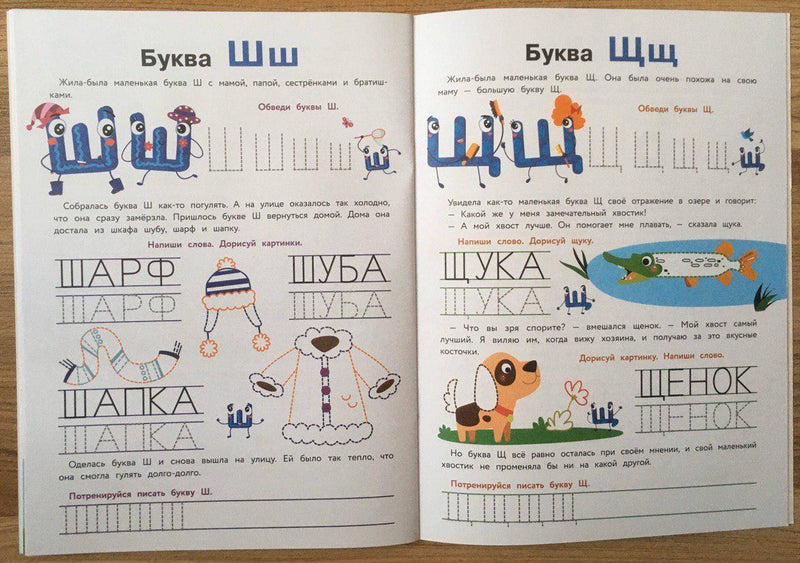 Прописи. Выпуск 3. Пишем буквы. Е. Ульева