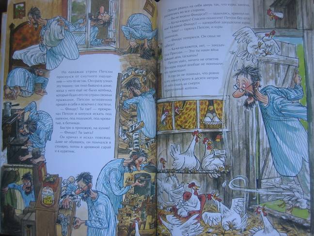 История о том, как Финдус потерялся, когда был маленький. Свен Нурдквист