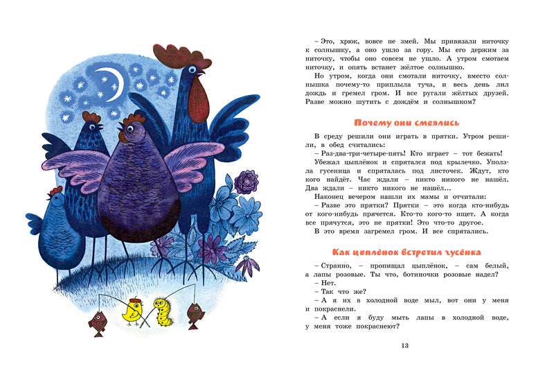 Сказки. Геннадий Цыферов (иллюстрации Чижикова)