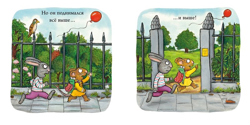 Чик и Брики. Чудесный шарик. Аксель Шеффлер