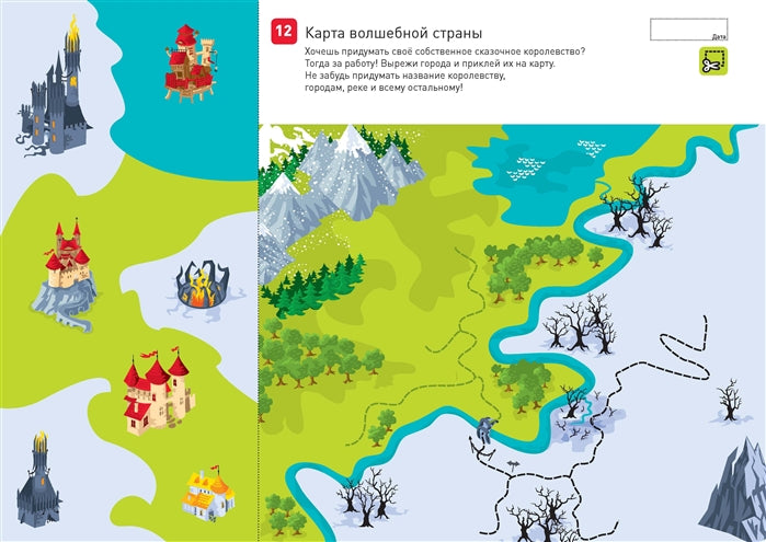 Я могу!  Вырезать и клеить! 5-6 лет