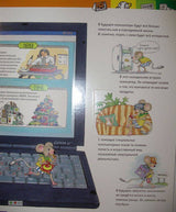 Зачем? Отчего? Почему? Компьютер и интернет
