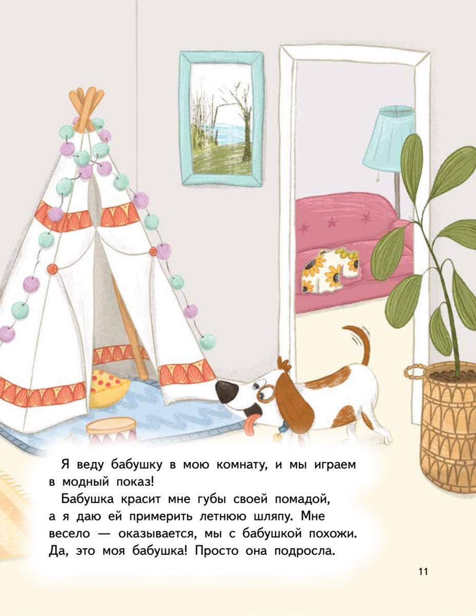 Я спорю. Полезные сказки. Мягкая обложка. Вика Смирнова