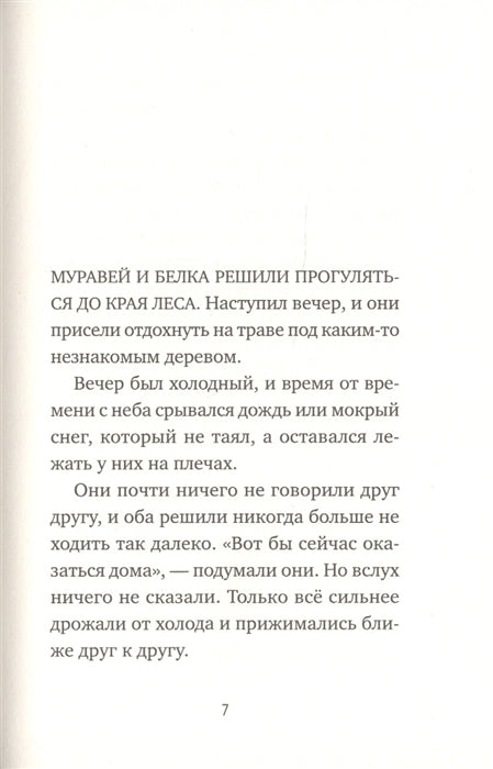 Спасибо! Тоон Теллеген