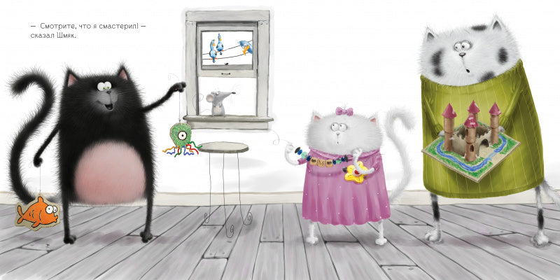 Котёнок Шмяк. Лучший подарок для мамы и папы. Скоттон Роб