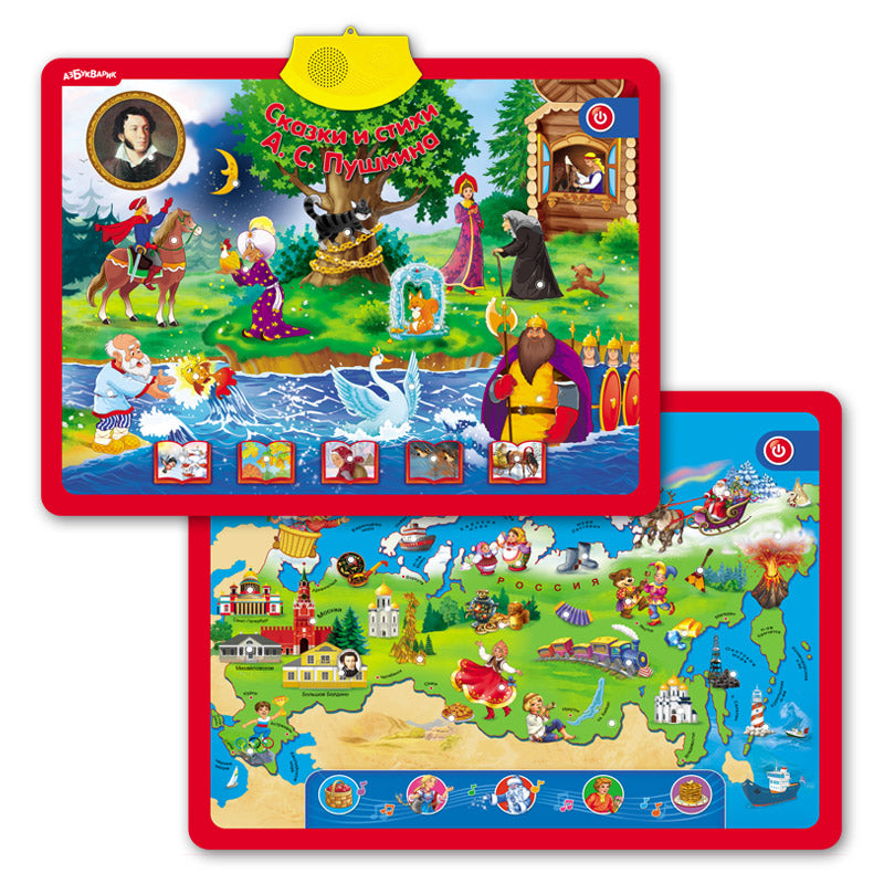Пушкин и Россия (серия Двусторонний говорящий плакат)