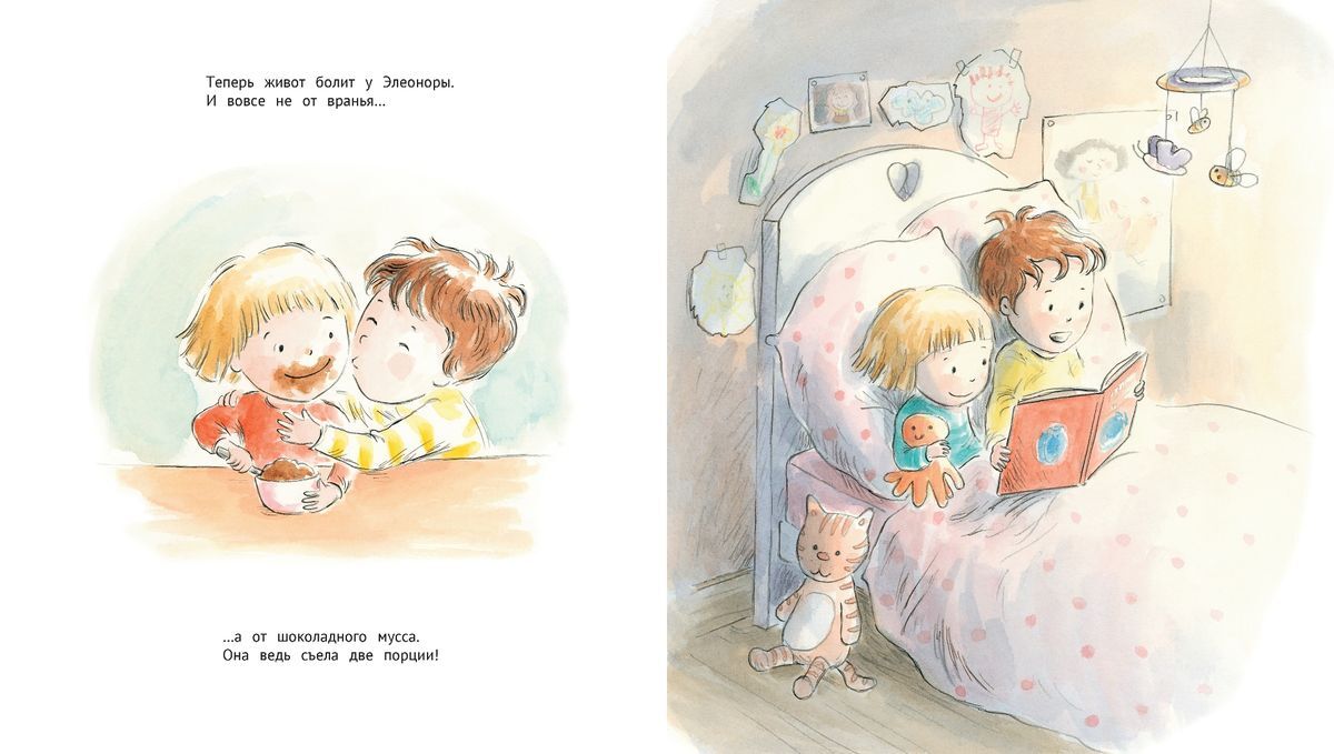 Ложь,огромная как слон. Тьерри Робберехт