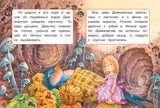 Дюймовочка. Сказки. Андерсен Х.-К. Книги с крупными буквами