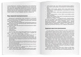 Произносим звуки правильно. Логопедические упражнения. Кондратенко И.Ю.