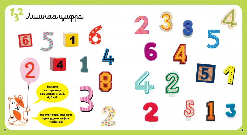 Главная книга малыша