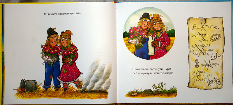 Самая лучшая свадьба. Джулия Дональдсон, А. Шеффлер