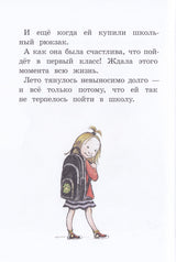Моя счастливая жизнь. Русе Лагеркранц