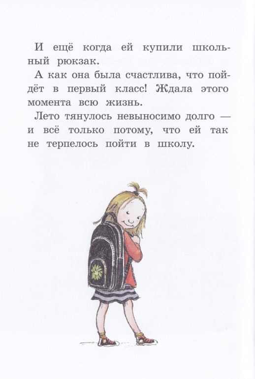 Моя счастливая жизнь. Русе Лагеркранц