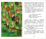 Фрау Волле и аромат шоколада. Рихтер Ю