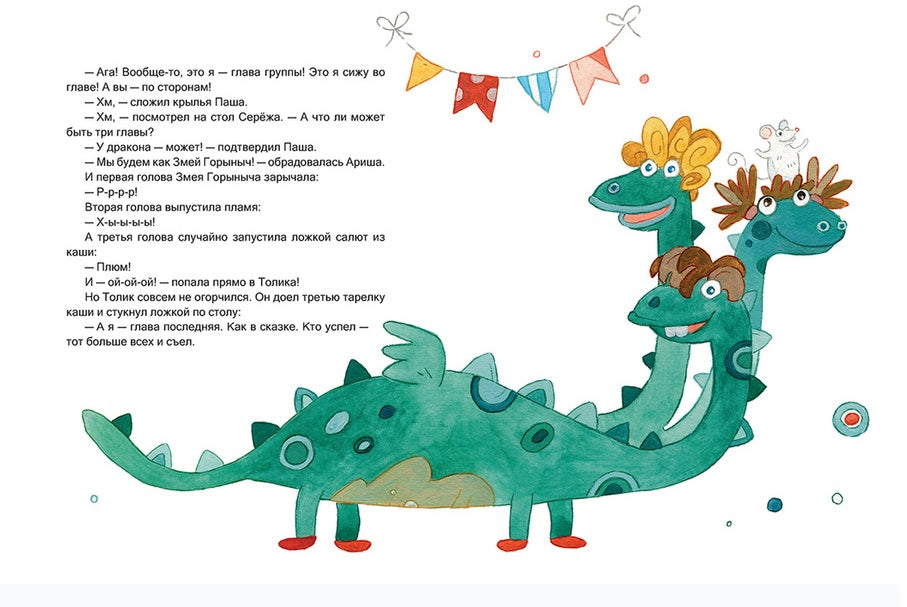 Один день в детском саду. Анисимова А.