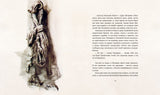 Штормик и мистер Персиваль. Книги с иллюстрациями Роберта Ингпена. Колин Тиле