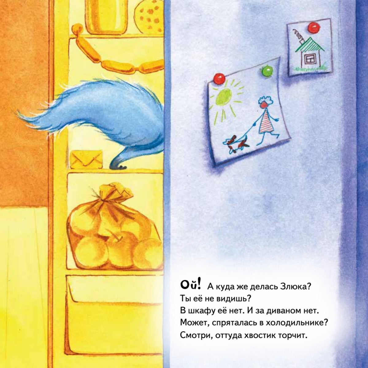 Под моей кроватью кто-то есть! Памятка-игра - внутри под QR-кодом! Полезные сказки. Женя Григорьева