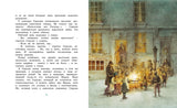 Рождественская песнь. Книги с иллюстрациями Роберта Ингпена. Адаптированная классика для детей. Ч. Диккенс