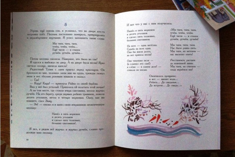 Солнышко и снежные человечки