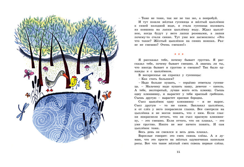 Сказки. Геннадий Цыферов (иллюстрации Чижикова)