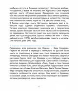 Рассказы про Франца и младенца. Кристине Нестлингер