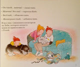 Как воспитывать собаку. Боб Грэм