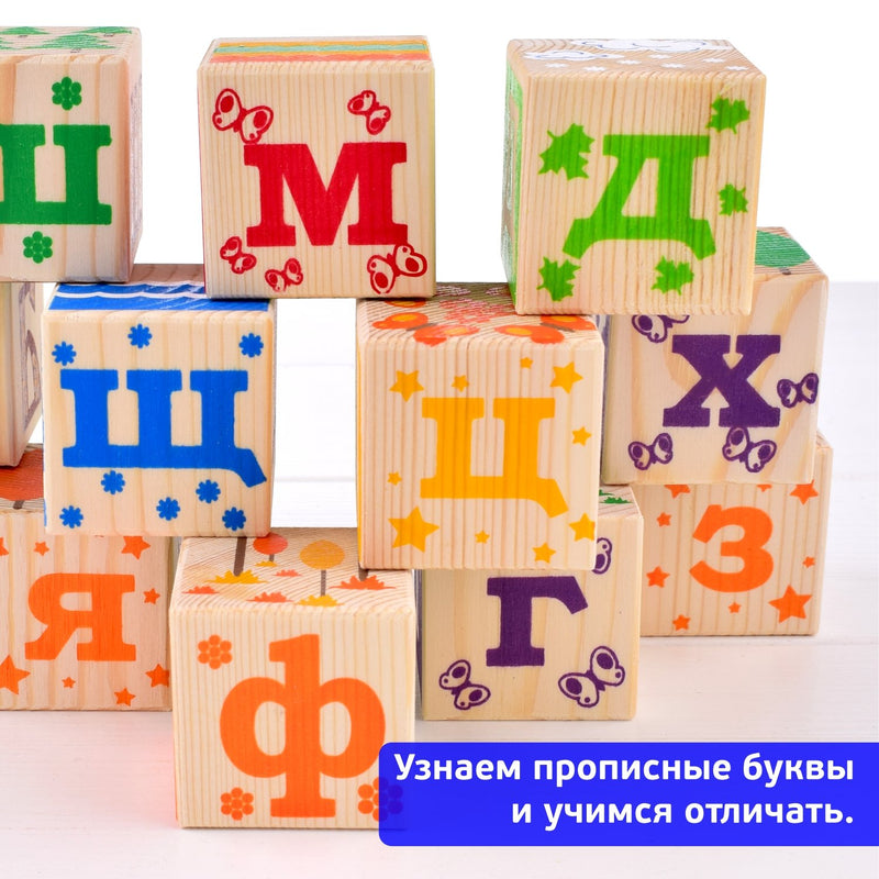 Кубики "Занимательные буквы" (42 штуки)