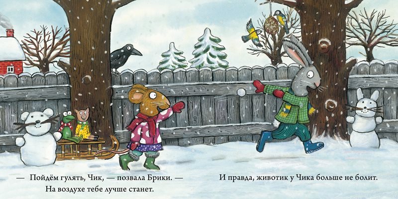Чик и Брики наряжают елку. Аксель Шеффлер