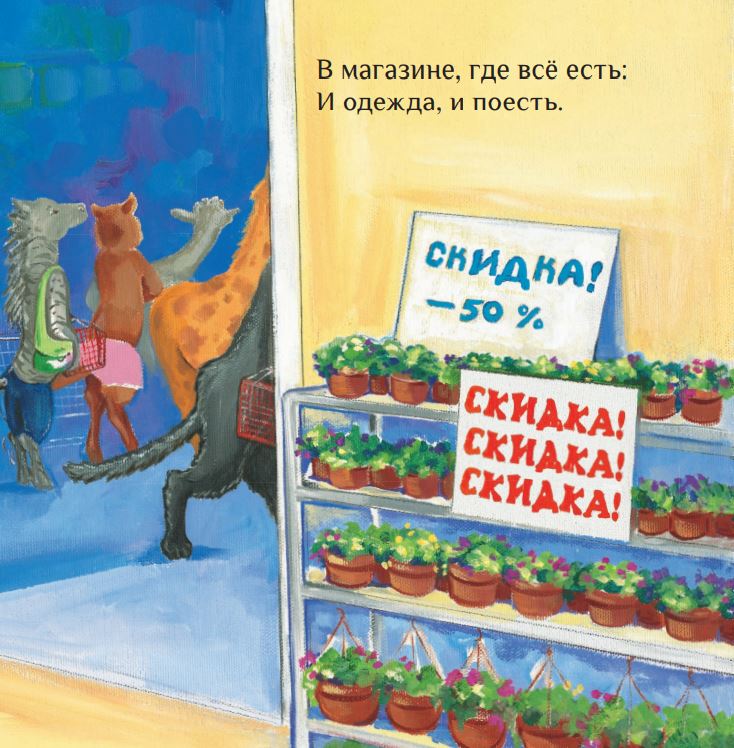 Лама сердится на маму. Анна Дьюдни