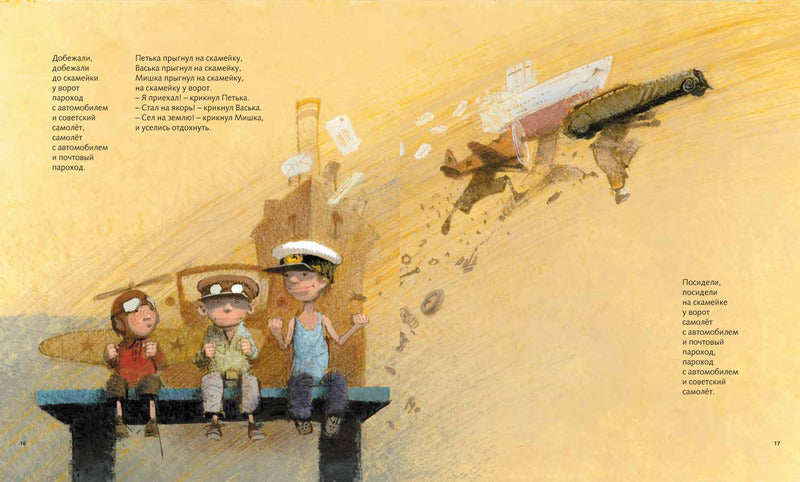 Все бегут, летят и скачут. Иллюстрации И.Олейников. Даниил Хармс