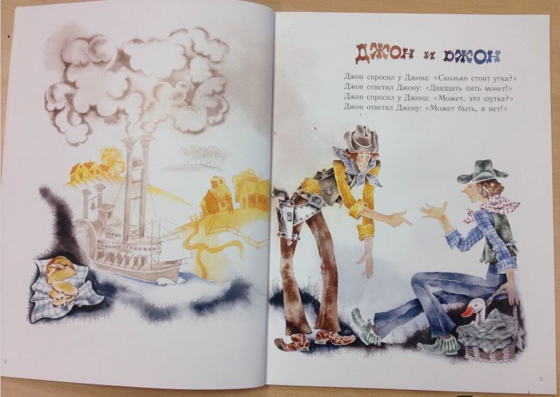 Енот и опоссум