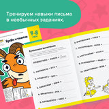 Реши-пиши. Набор тетрадей. Подготовка к школе, 7-8 лет. Банда умников