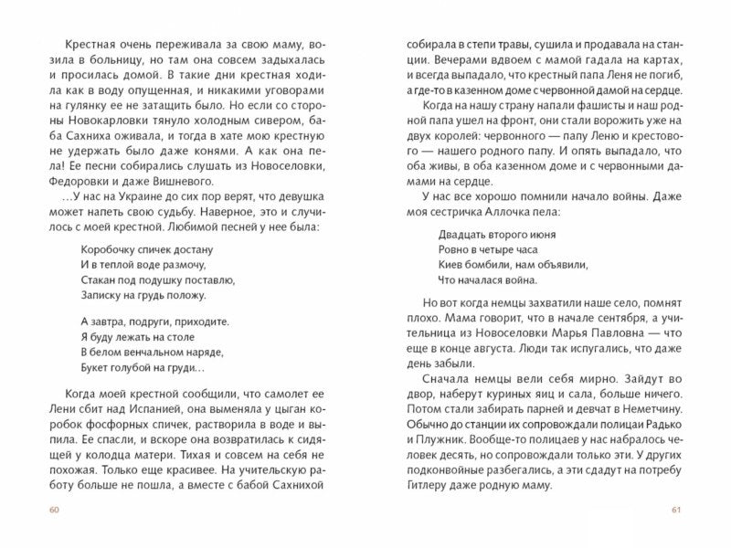 Когда я был маленьким, у нас была война. Станислав Олефир