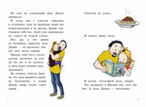 Две половинки сердца. Русе Лагеркранц