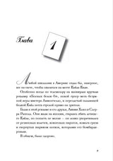 Библиотечная олимпиада мистера Лимончелло. Крис Грабенстейн