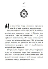 Страшные приключения в Африке. Охотники за сокровищами - 2. Джеймс Паттерсон, Крис Грабенстейн