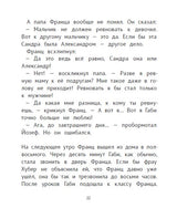 Рассказы про Франца и любовь. Кристине Нестлингер