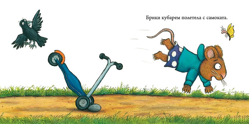 Чик и Брики. Супер-пупер-самокат. Аксель Шеффлер