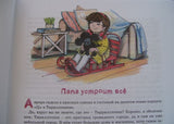 Аврора и Сократ. Анне-Катрине Вестли