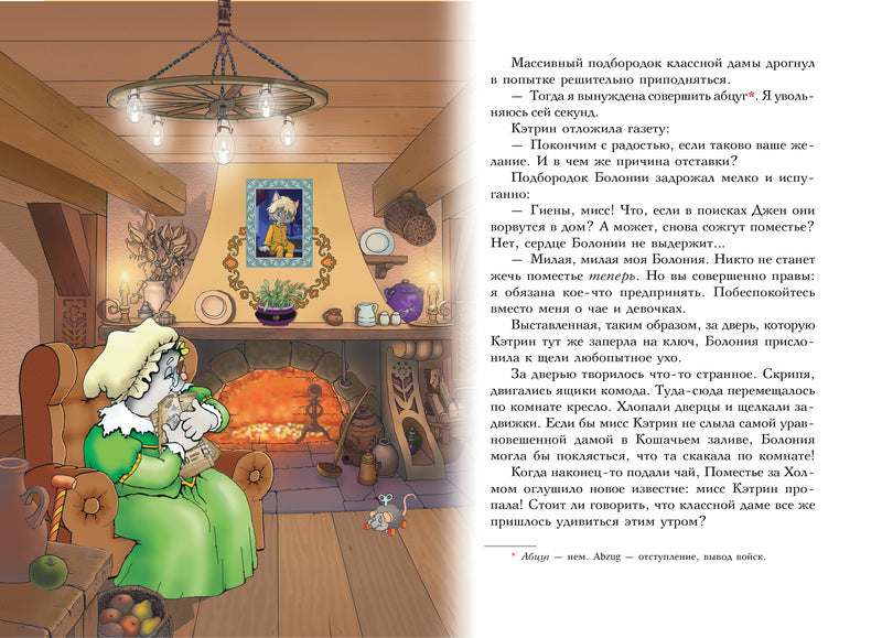 Пираты Кошачьего моря. Книга 5. Сундук для императора. Аня Амасова