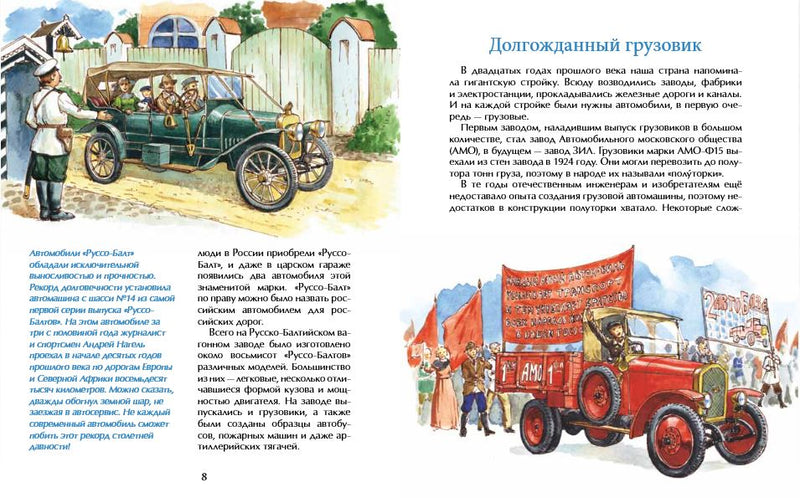 Легендарные автомобили России. Михаил Пегов