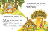 Маша и Ойка. Софья Прокофьева. Серия «Чудесные книжки для малышей»