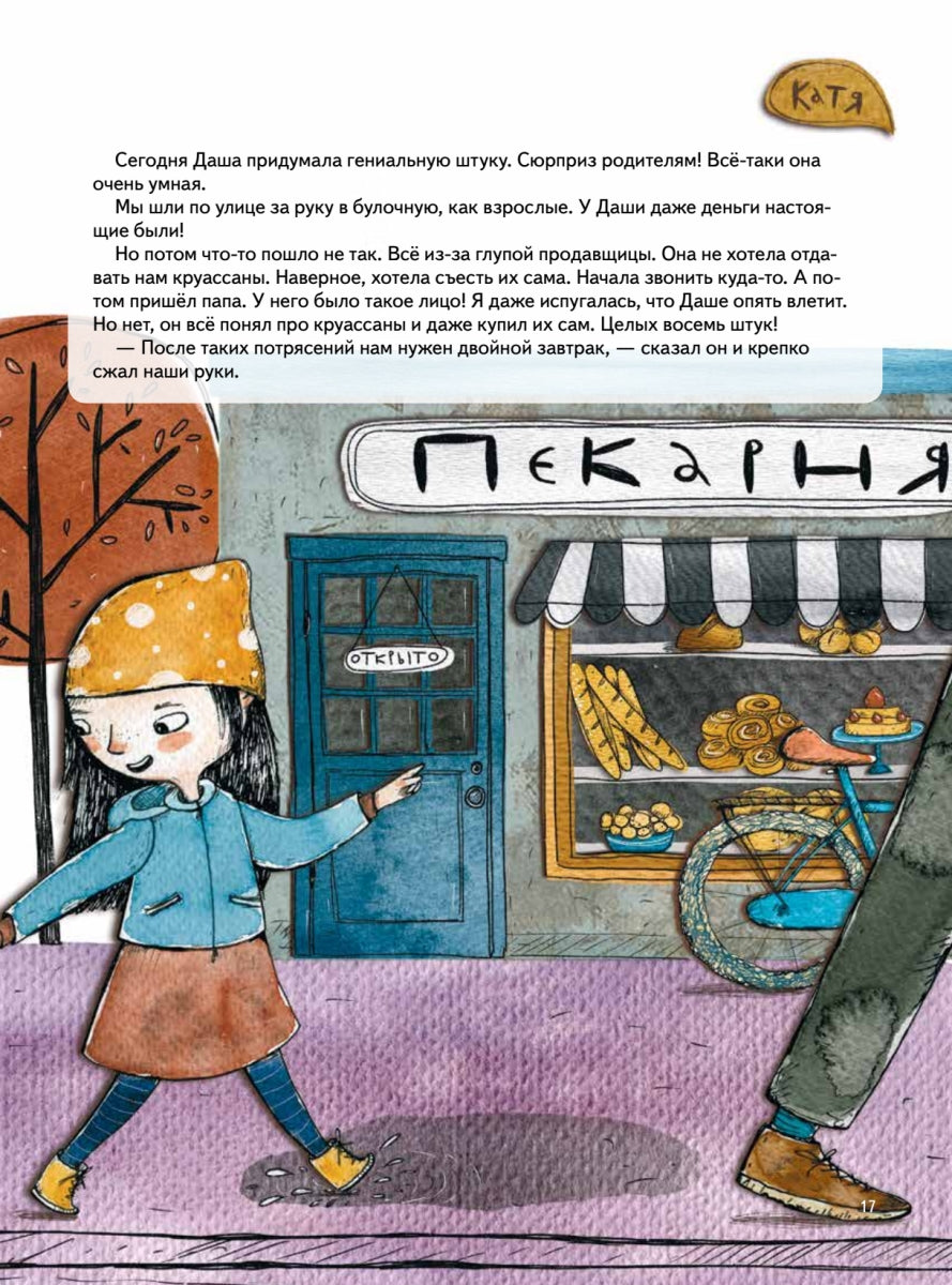 Сестра лучше, чем все карусели мира. Кристина Кретова