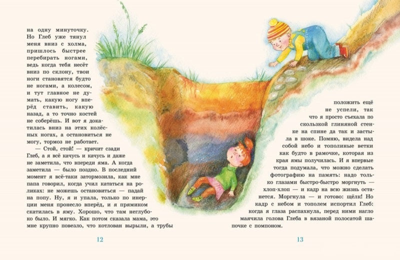 Чур, я вожу. Наталия Волкова